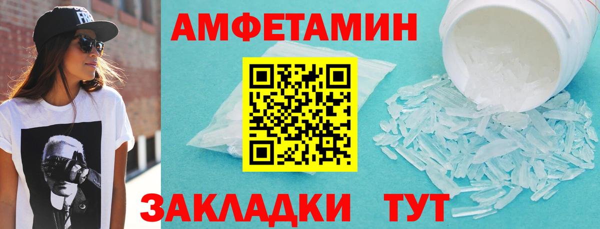 АМФЕТАМИН  АМФЕТАМИН  Вход с VPN  Партизанск  Amphetamine VHQ 