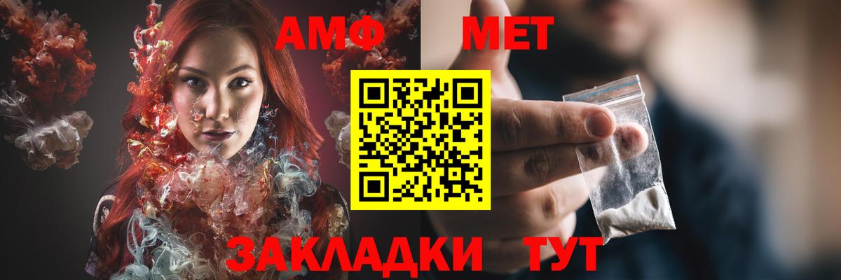 Амфетамин Premium Партизанск