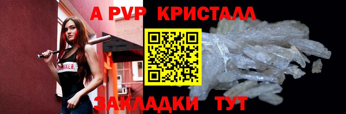Партизанск  A-PVP крисы CK  Alfa_PVP крисы CK  А ПВП VHQ  Вход с VPN 