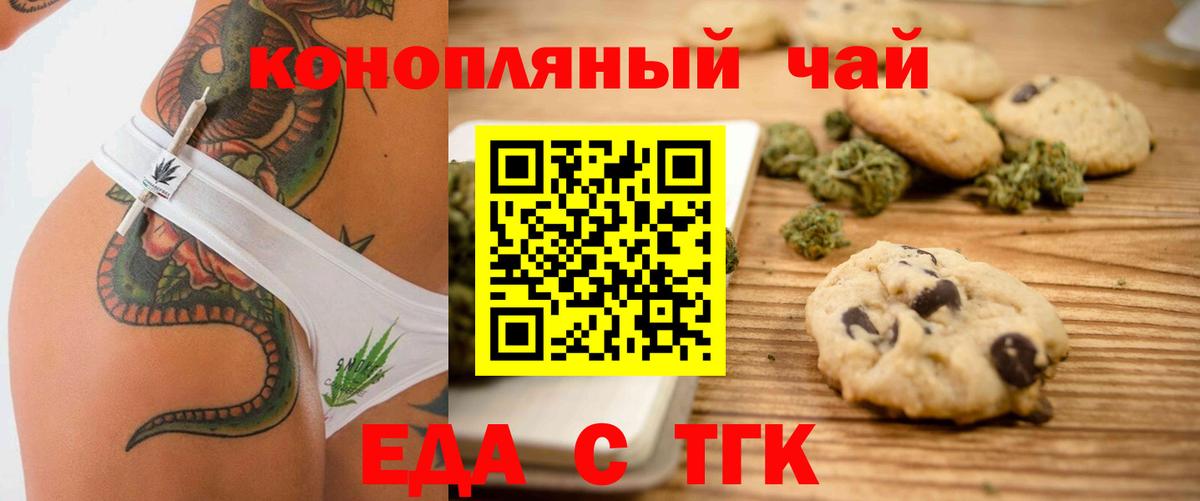 Cannafood марихуана  Вход с VPN  Партизанск 