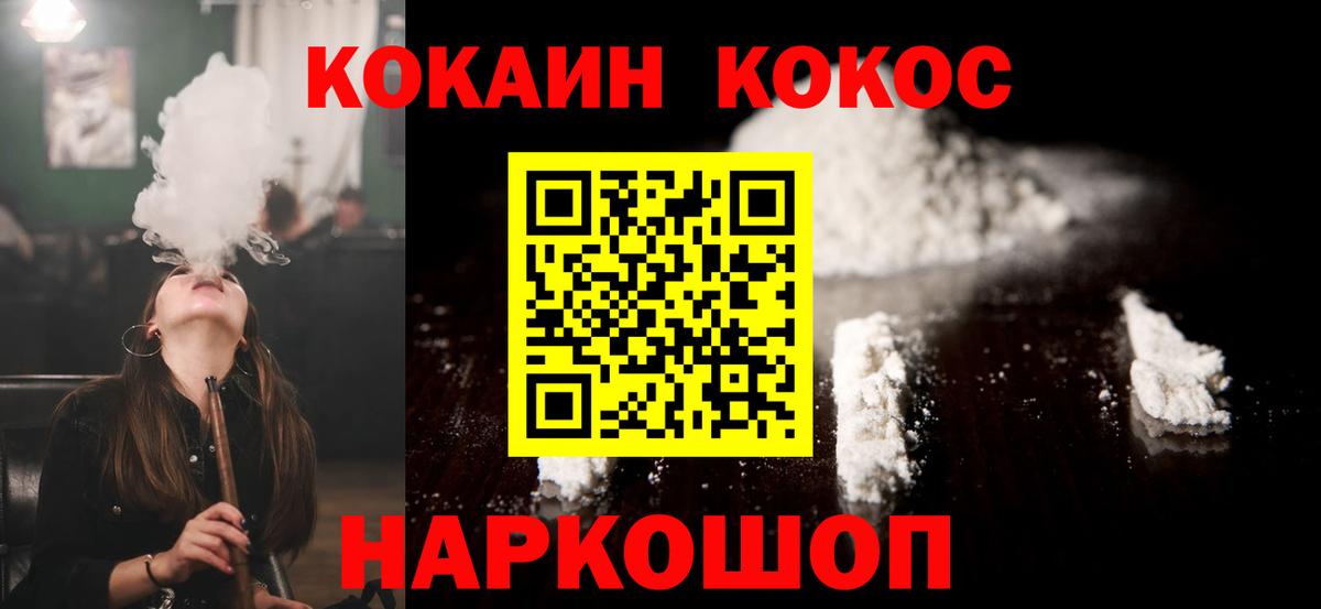 Партизанск  КОКАИН  Вход с VPN  COCAIN Колумбийский  Кокаин Колумбийский 