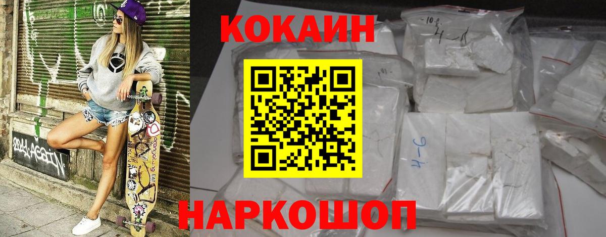 Кокаин 99% Партизанск