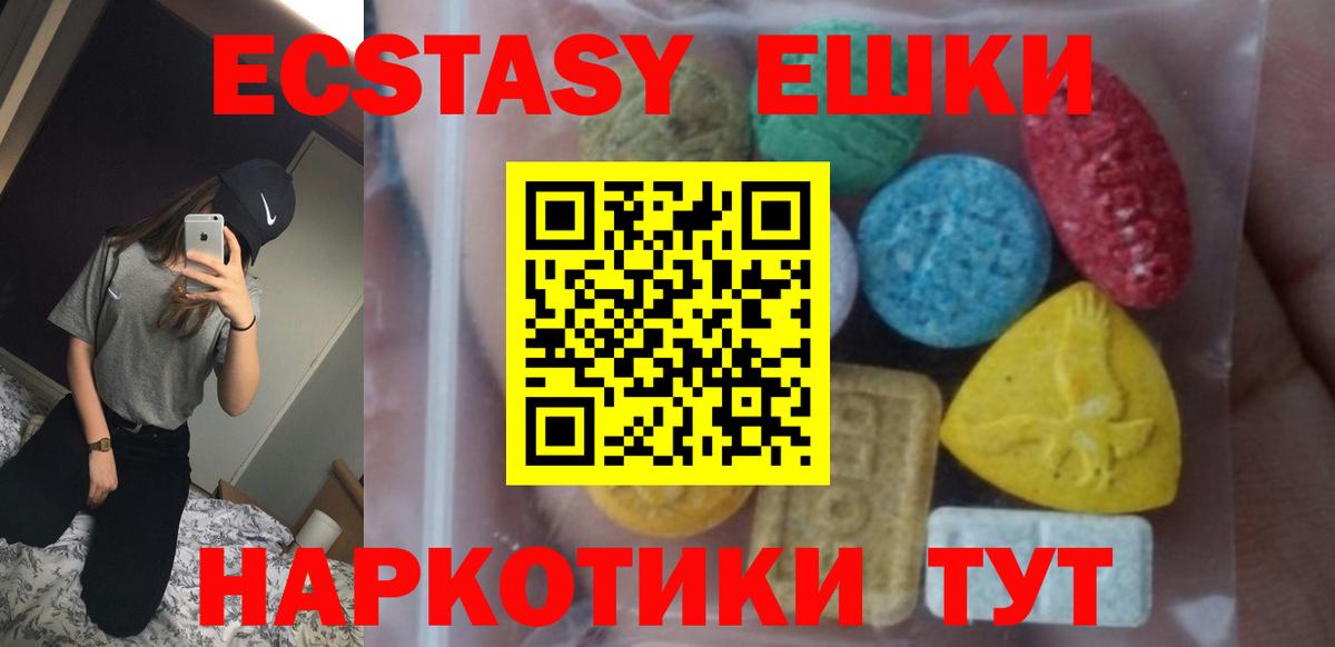 Партизанск  где купить   Вход с VPN  ЭКСТАЗИ DUBAI  ЭКСТАЗИ VHQ  Ecstasy 