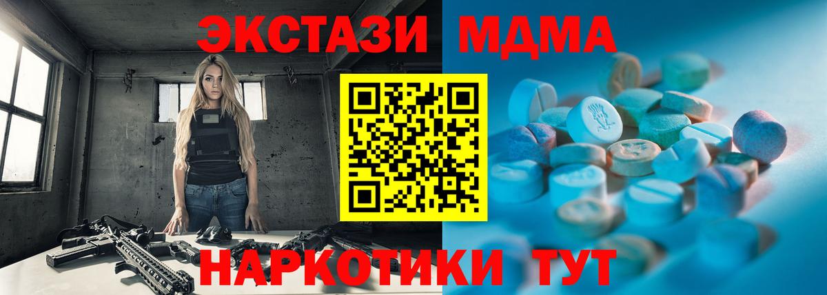 ЭКСТАЗИ TESLA Партизанск