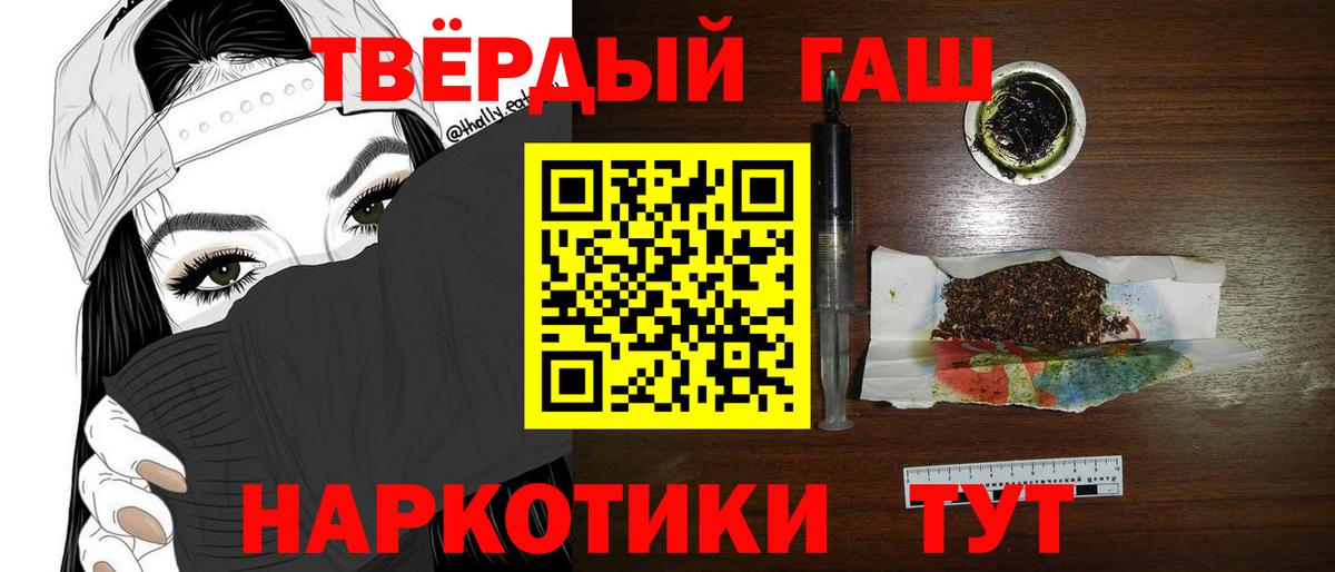 Гашиш хэш  ГАШИШ хэш  Вход с VPN  Партизанск 