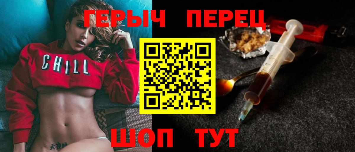 ГЕРОИН хмурый Партизанск