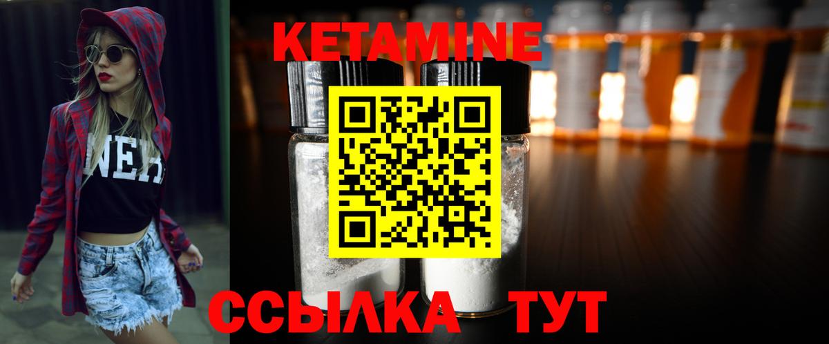 Партизанск  КЕТАМИН VHQ  Вход с VPN  КЕТАМИН VHQ 
