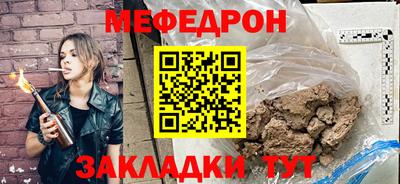 мефедрон мука Пыть-Ях