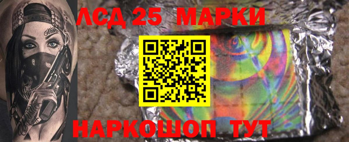 Партизанск  ЛСД экстази кислота  LSD-25 экстази  Лсд 25 экстази ecstasy  Вход с VPN 