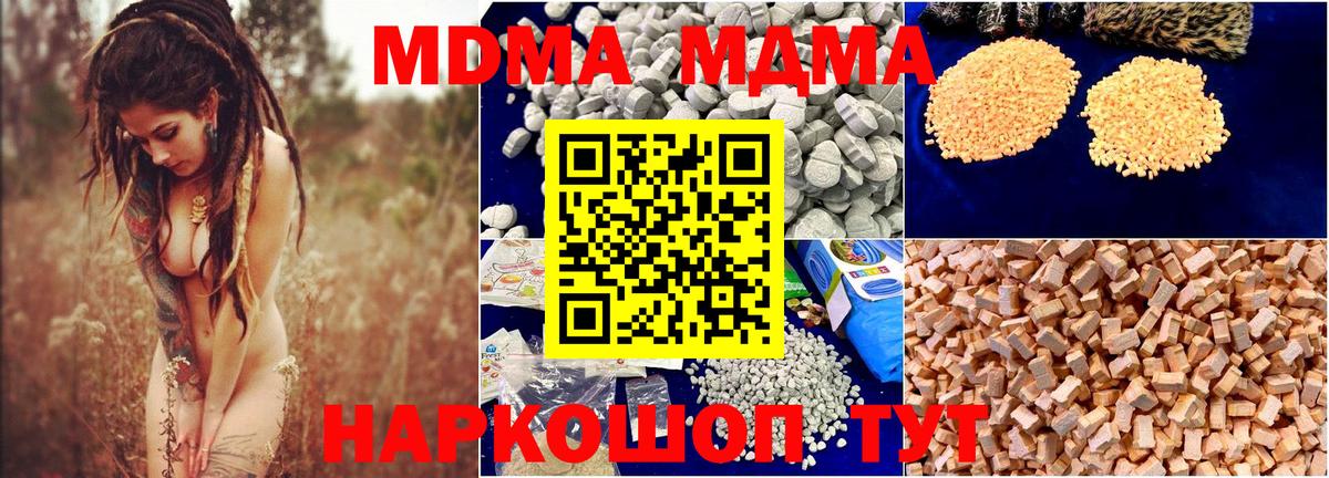МДМА кристаллы  Вход с VPN  Партизанск  MDMA  МДМА кристаллы 
