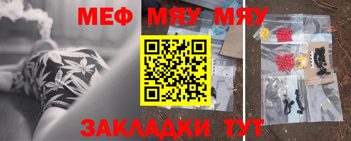 Партизанск  Меф кристаллы  Вход с VPN  Меф  МЕФ  Мефедрон mephedrone 