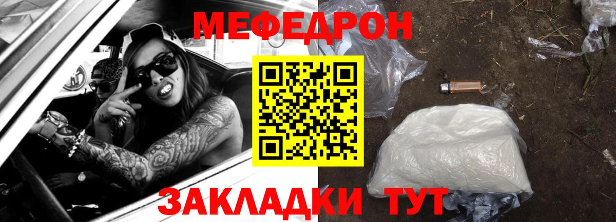 МЕФ мука Партизанск