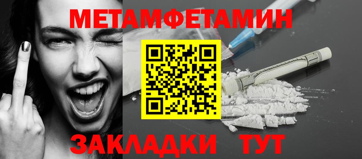 Метамфетамин Декстрометамфетамин 99.9%  Вход с VPN  Партизанск  Метамфетамин Декстрометамфетамин 99.9% 