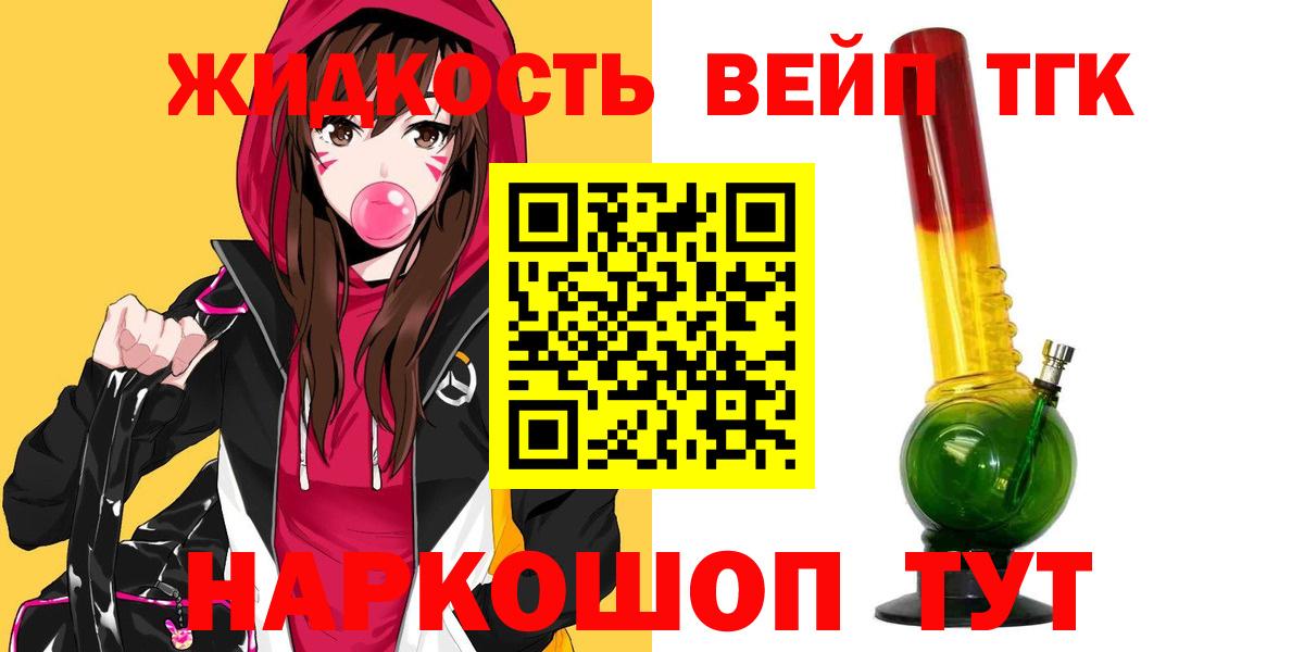 ТГК вейп Партизанск
