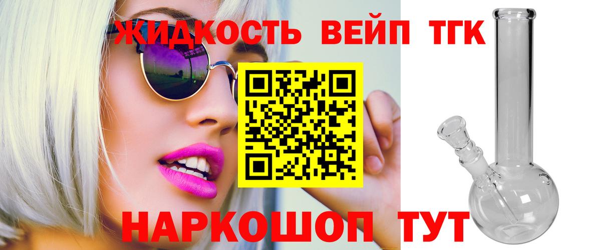 Партизанск  Дистиллят ТГК жижа  гидра ССЫЛКА  Вход с VPN 